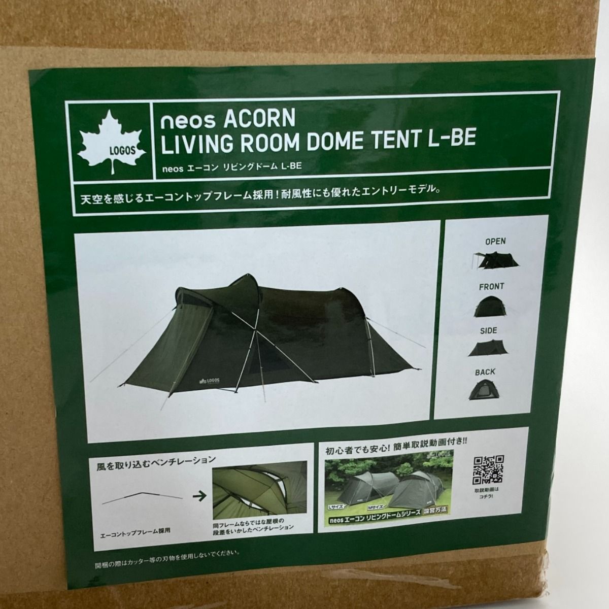 リビングドーム