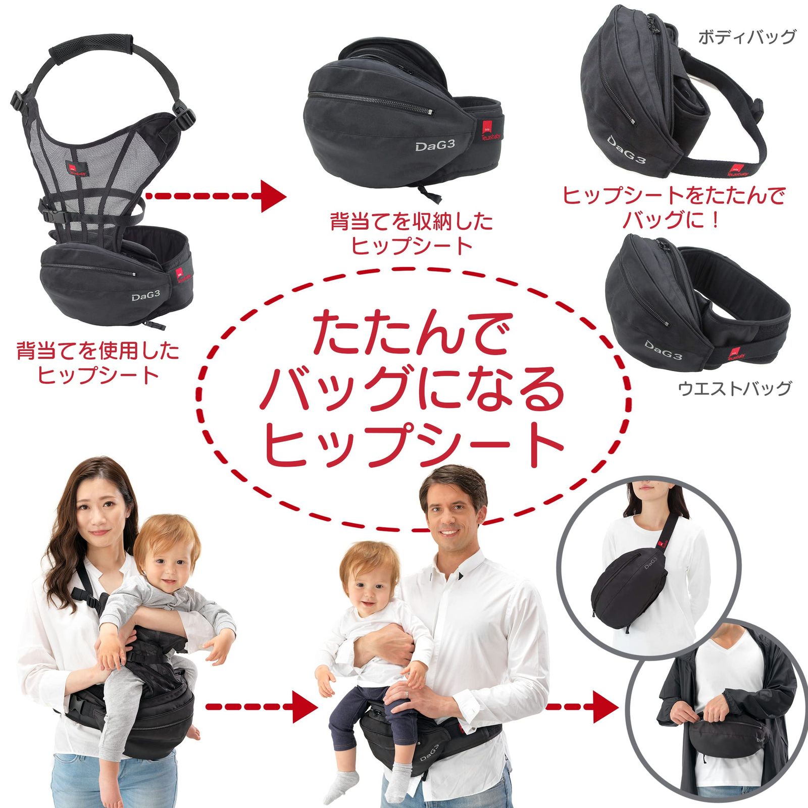 ヒップシート DaG 3 B 120 ベージュ ベビーキャリア 抱っこ 横抱き 縦抱っこ 通園 保育園 こども園 バッグ スリー コンパクト 収納 たためる 抱っこ紐 ママコーデ 抱っこマン 子育て便利グッズ セカンド抱っこひも ベージュAZ