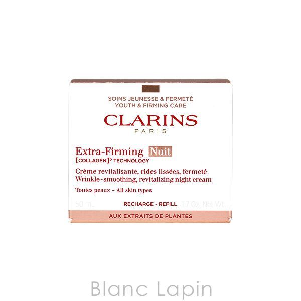 クラランス CLARINS