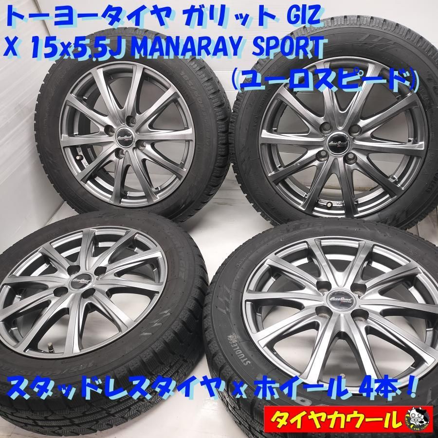 ◇配送先指定あり◇ ＜スタッドレス・ホイール 4本＞ 185/60R15