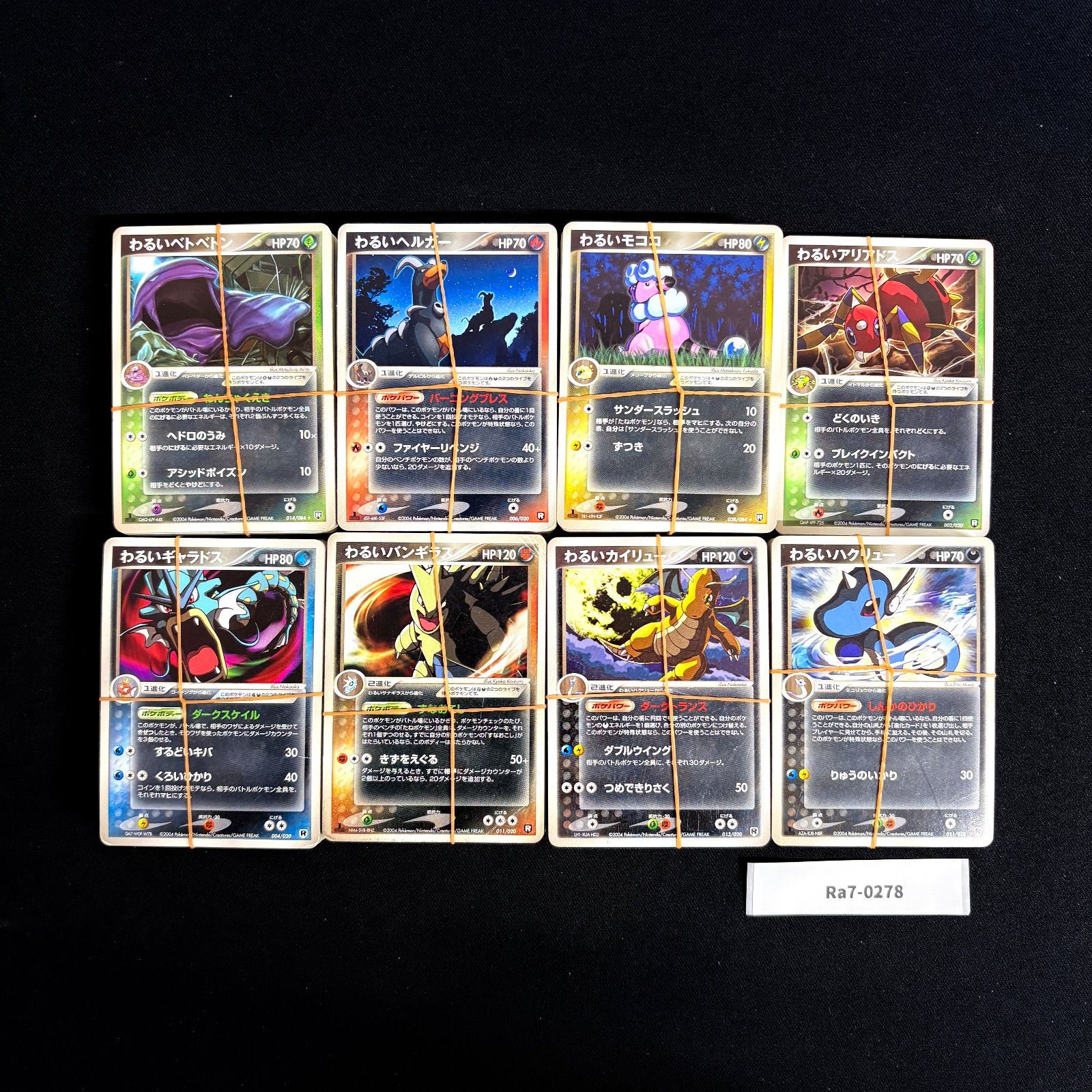 ポケモンカード わるい シリーズ まとめ adv pcg ポケモンカード 旧弾 旧カード わるいシリーズ まとめ売り 約360枚 ADV