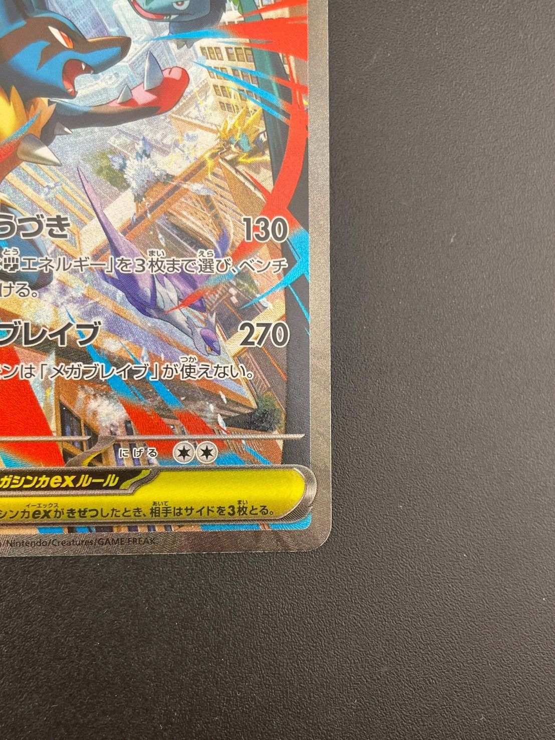 中古品】メガルカリオex I m1L 088/063 SAR MEGAシリーズ 拡張パック