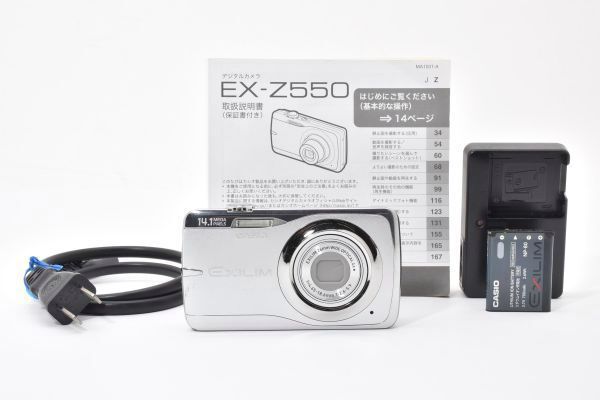 CASIO EXILIM EX Z 550 シルバー U 044