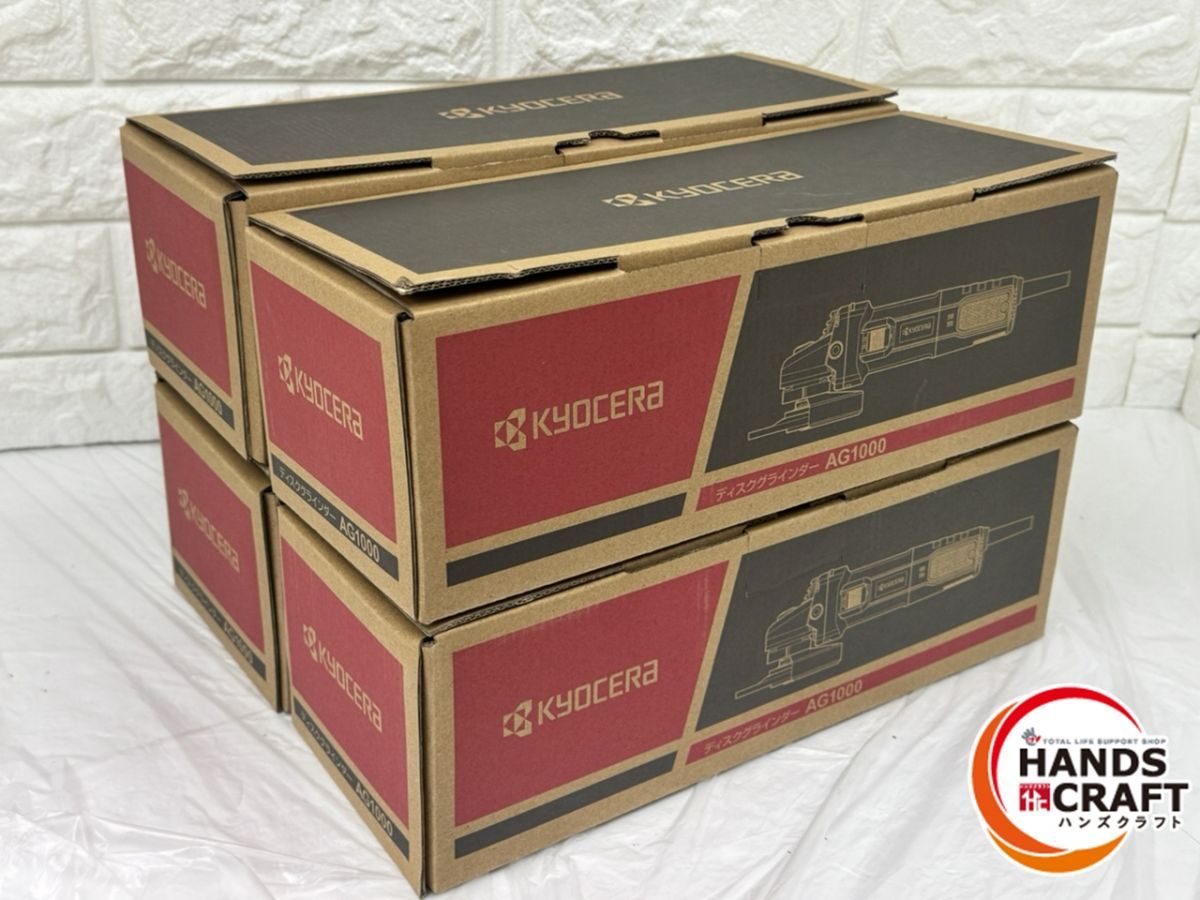 ４台セット 京セラ AG 1000 ディスクグラインダー 100 V 砥石径100 mm ハイパワー910 W 切削 切断 研磨 です