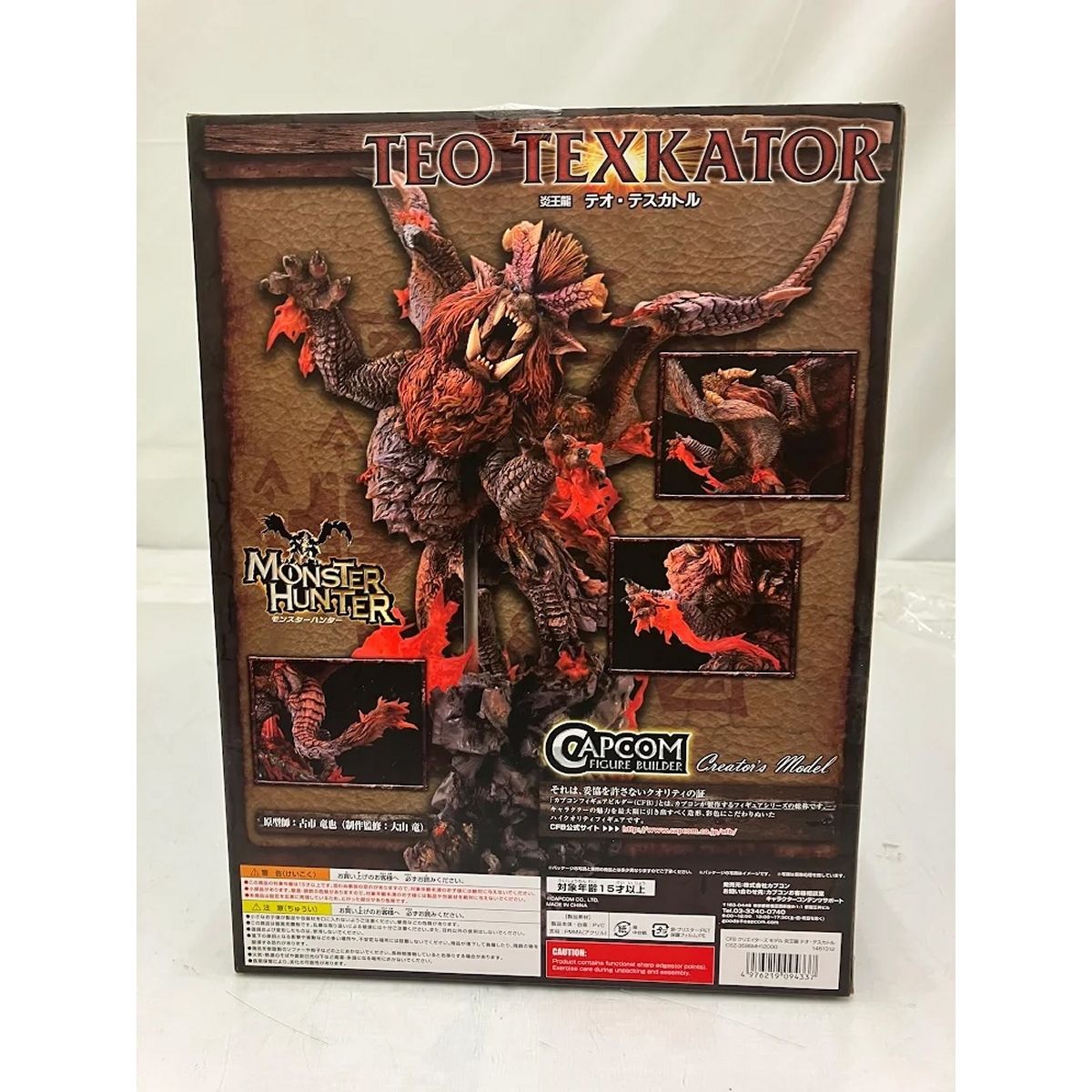 カプコン 炎王龍 テオ・テスカトル フィギュアビルダー クリエイターズ