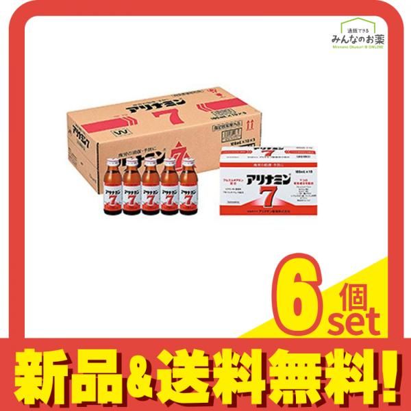 アリナミン7 100 mL× 50本入 セット
