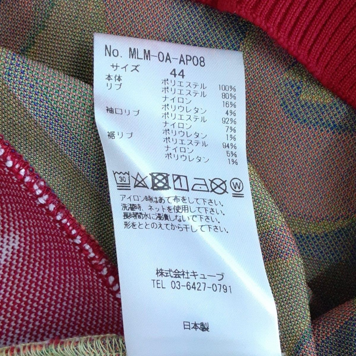 MARK-LONA マークアンドロナ 半袖ポロシャツ サイズ44 L メンズ - レッド×オレンジ×マルチ ニット スカル アウター ダウンジャケット