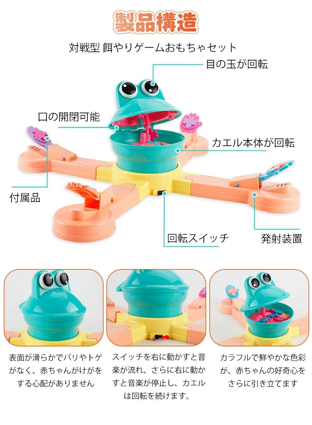 餌やりカエル対戦ゲーム！最大4人用 脳トレ知育玩具 餌やりと投げ