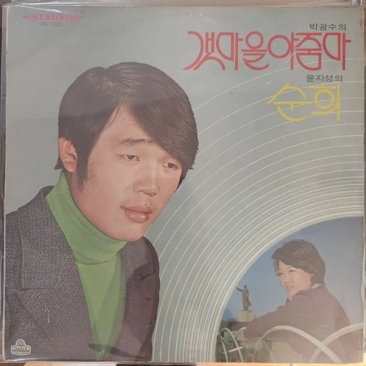 パク グァンス ユン ジソン ビニール LP