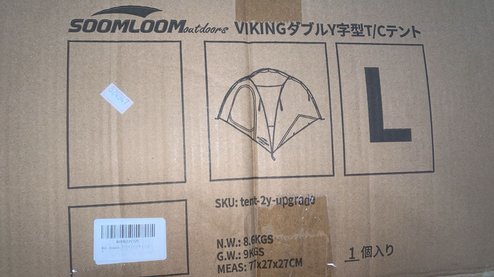 Soomloom ダブルY字型ポールテントVIKINGバージョンアップ--524947