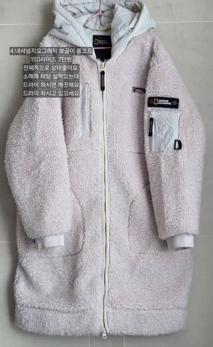 ナショナルジオグラフィック キッズ ロング 뽀그리 アウター