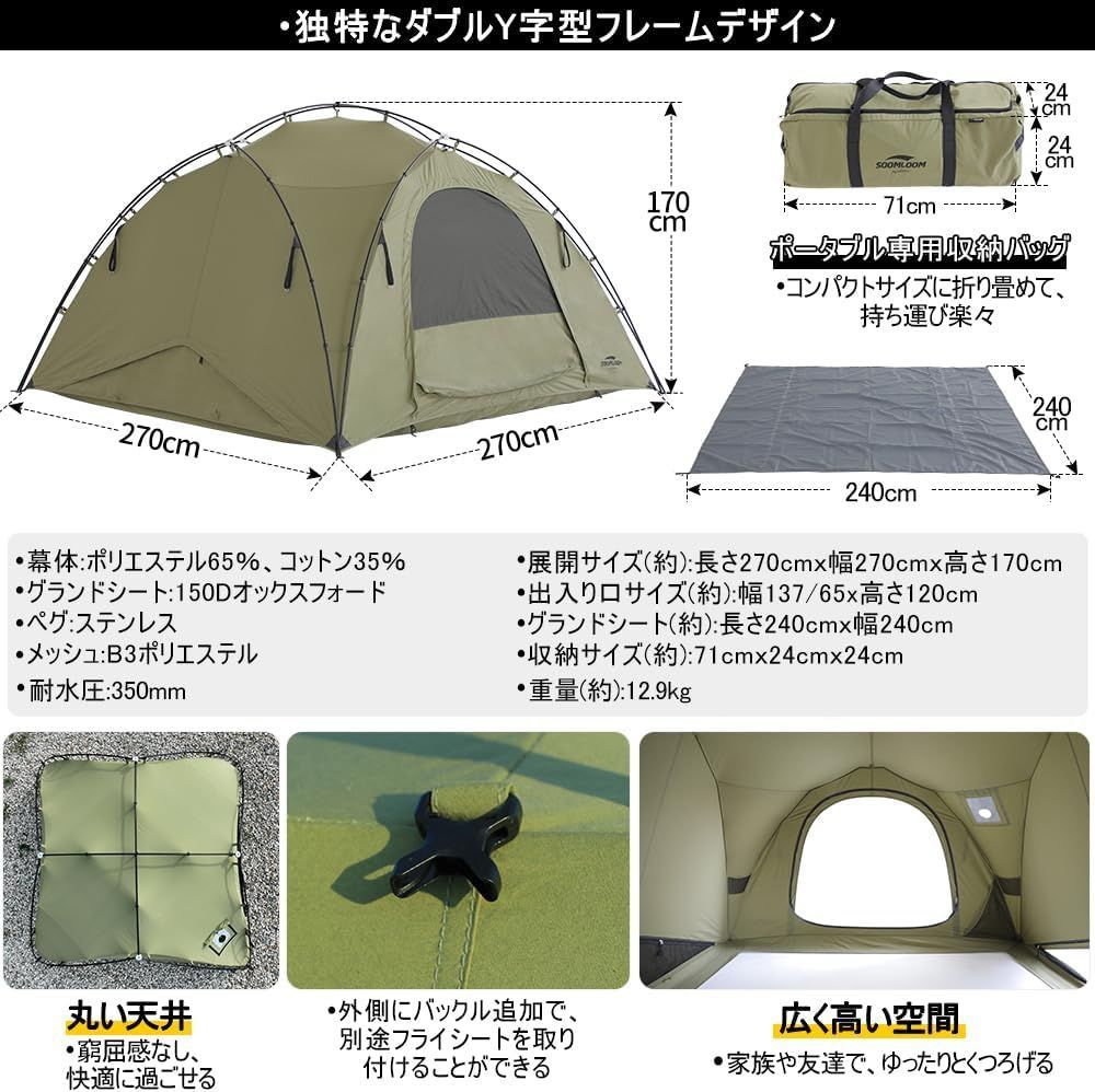 ダブルY字型ポールテントVIKINGバージョンアップ--524947