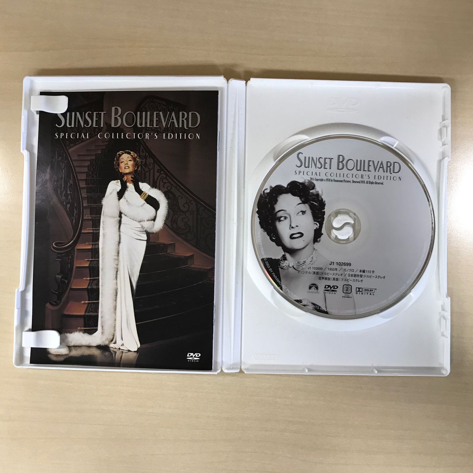 DVD】サンセット大通り/【ジャンル】洋画（クラシック）/GF-0225054705