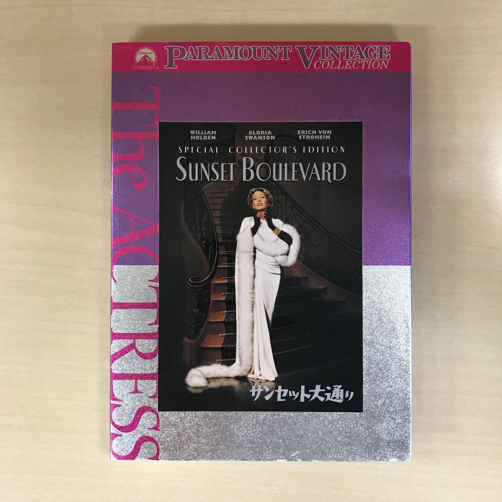 DVD】サンセット大通り/【ジャンル】洋画（クラシック）/GF-0225054705