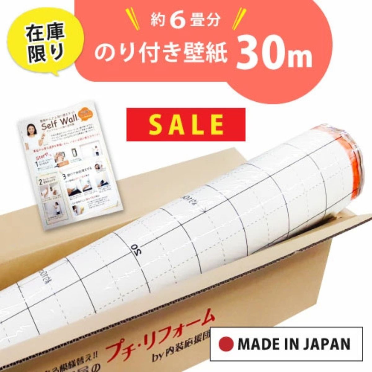 壁紙 のり付き 30 m IS-7000 グレー 数量 壁紙特別 国産 クロス のり付き壁紙30 mと施工マニュアル付き サンゲツ 装飾フィルム 補修 DIY SP 2886