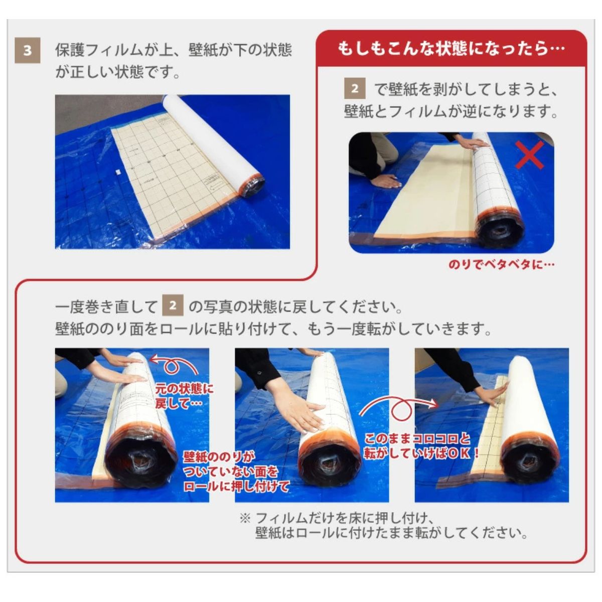 装飾フィルム 補修