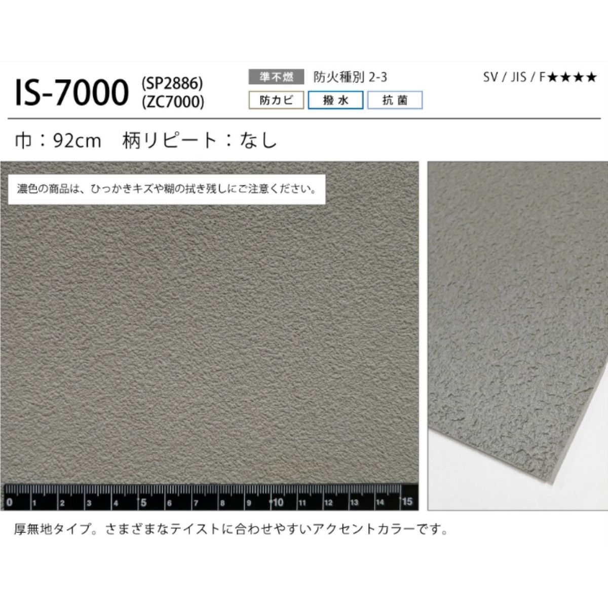 壁紙 のり付き 30 m IS-7000 グレー 数量 壁紙特別 国産 クロス のり付き壁紙30 mと施工マニュアル付き サンゲツ 装飾フィルム 補修 DIY SP 2886