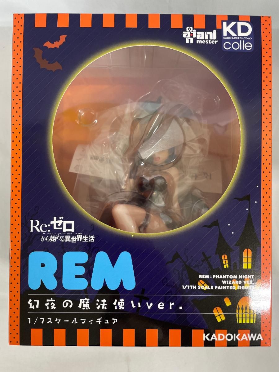 未開封】レム 幻夜の魔法使いver. 「Re：ゼロから始める異世界生活 