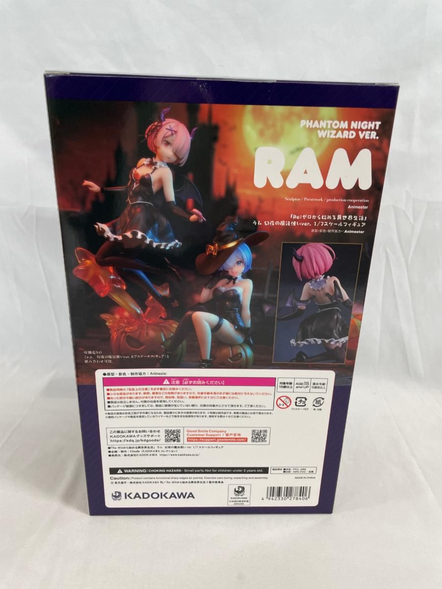 未開封 未開封】KDcolle Re：ゼロから始める異世界生活 エミリア お茶