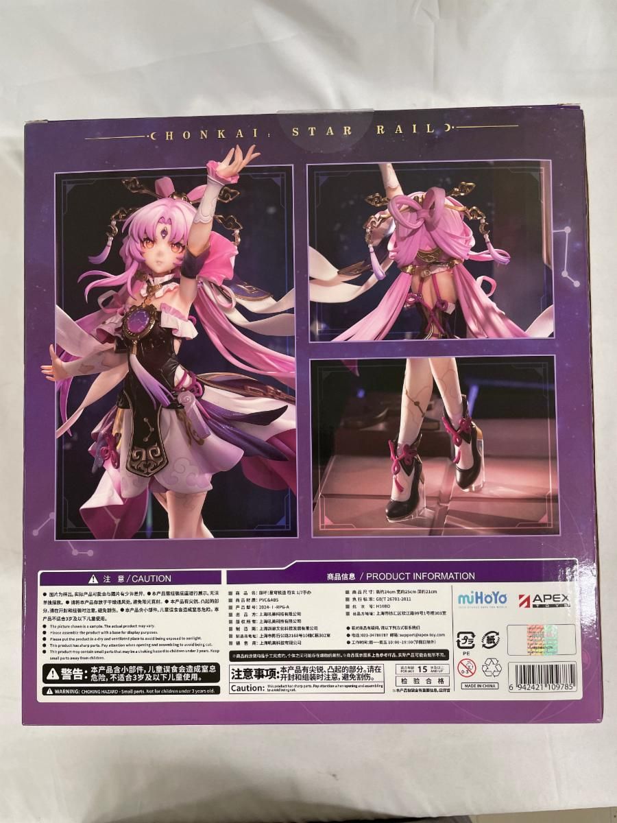 ♪崩壊：スターレイル 符玄 ※特典付 (フィギュア)□＊同梱不可 - メルカリ