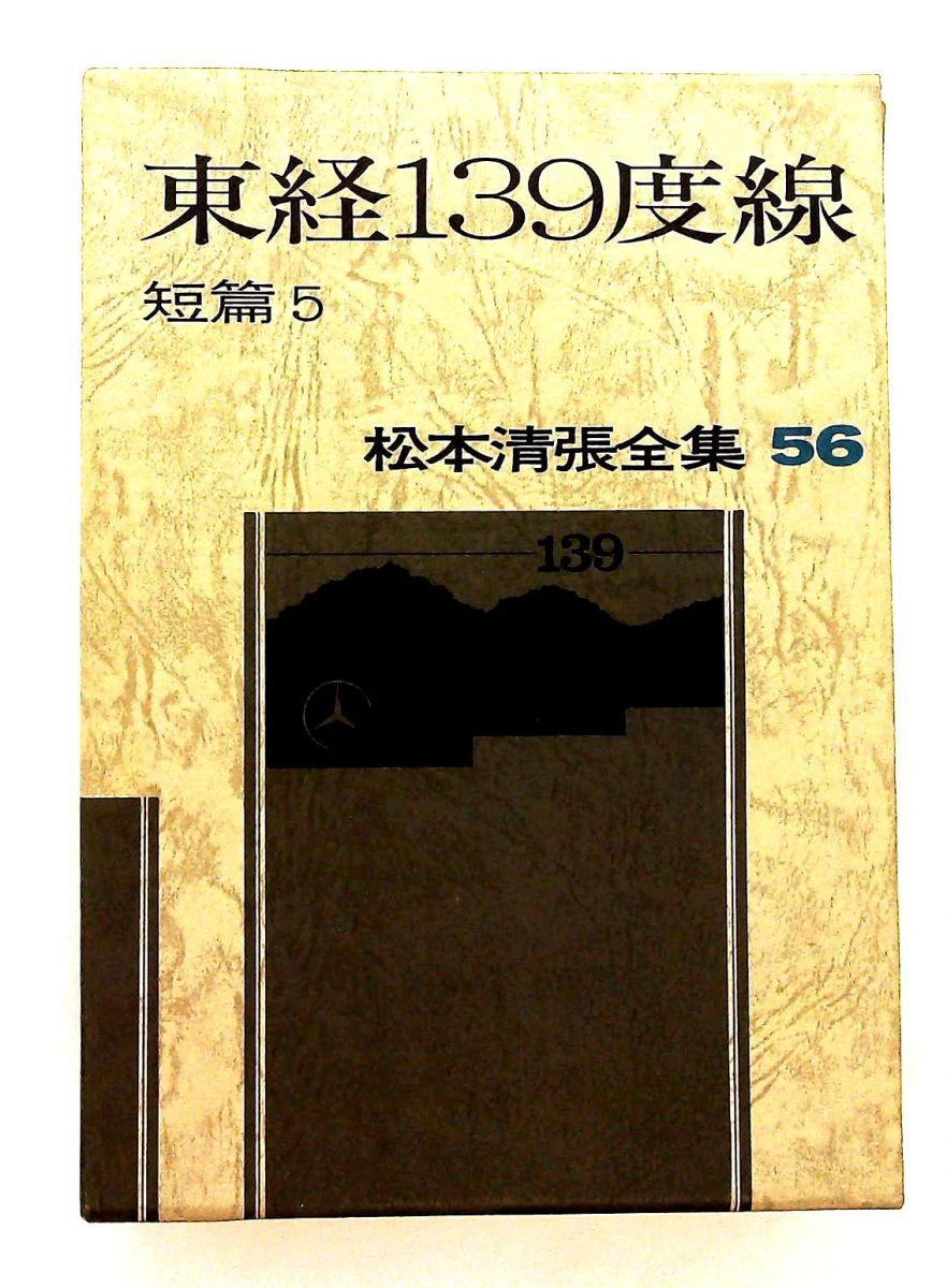 竹鶴 宮城峡蒸留所限定 GLENMORANGIE 10年 3本セット