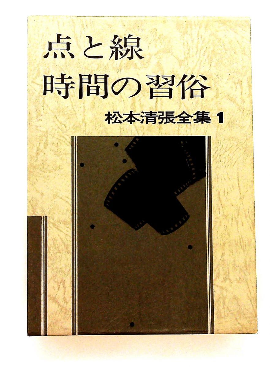 精工舎 懐中時計図鑑 流郷貞夫 直筆サイン入り 懐中時計 精工舍懐中時計図鑑】 流郷貞夫 けいすい汎書 / 頭突書店 / 古本、中古