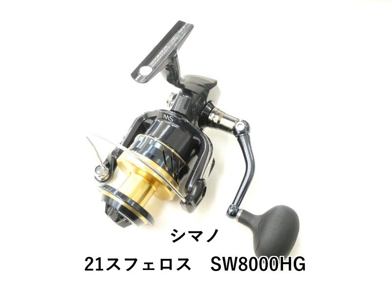 シマノ 21スフェロス 02