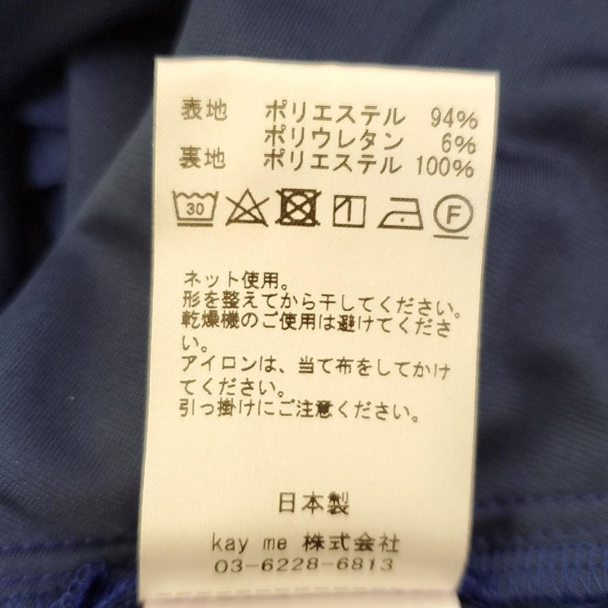 kayme(ケイミー) ワンピース サイズJP 7 レディース美品 - ブルー 半袖