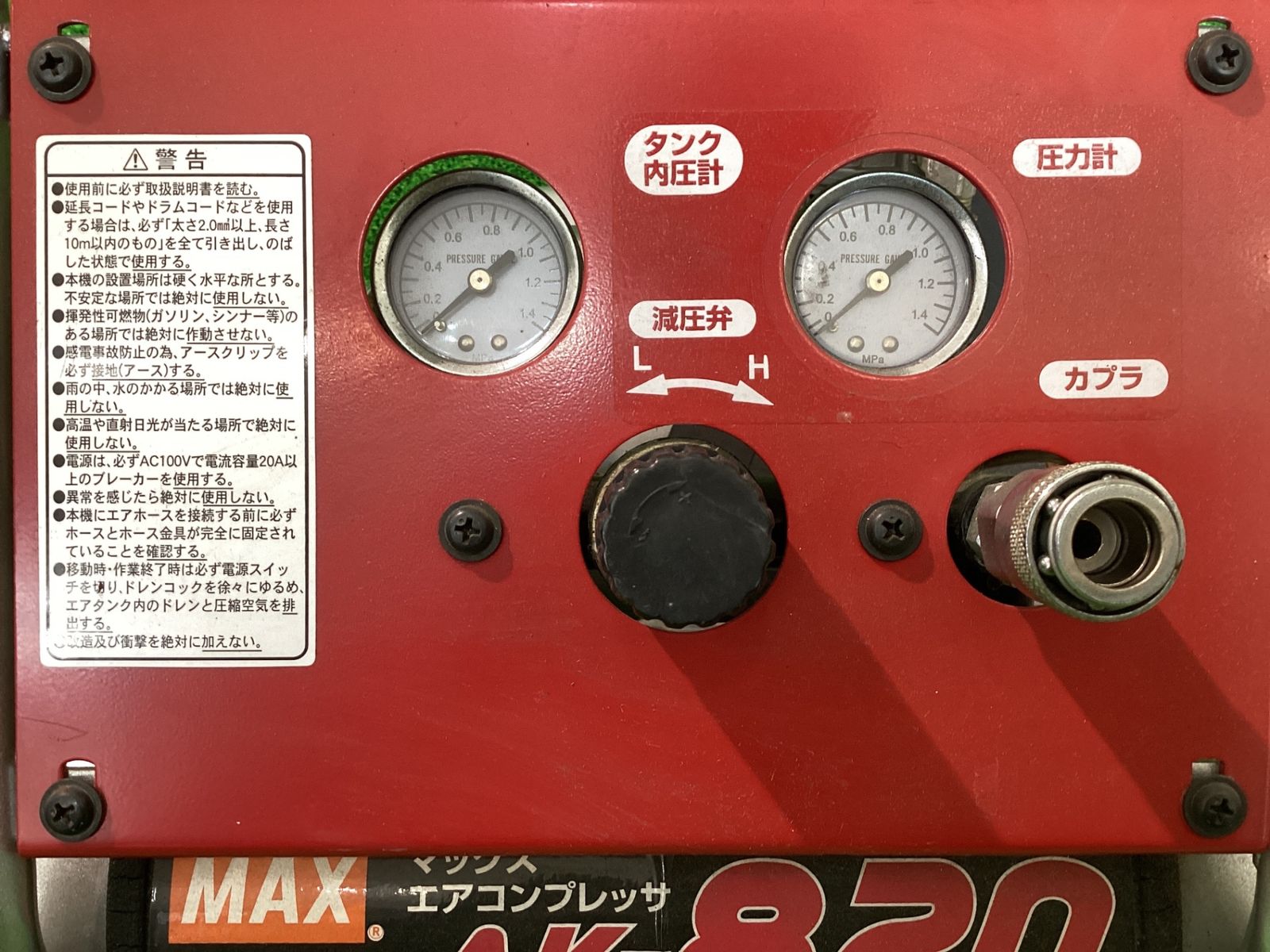  MAX AK 820 コンプレッサー 満タンまで約1分 空気を作動する音有 シ 74 コンプレッサー エアーツール