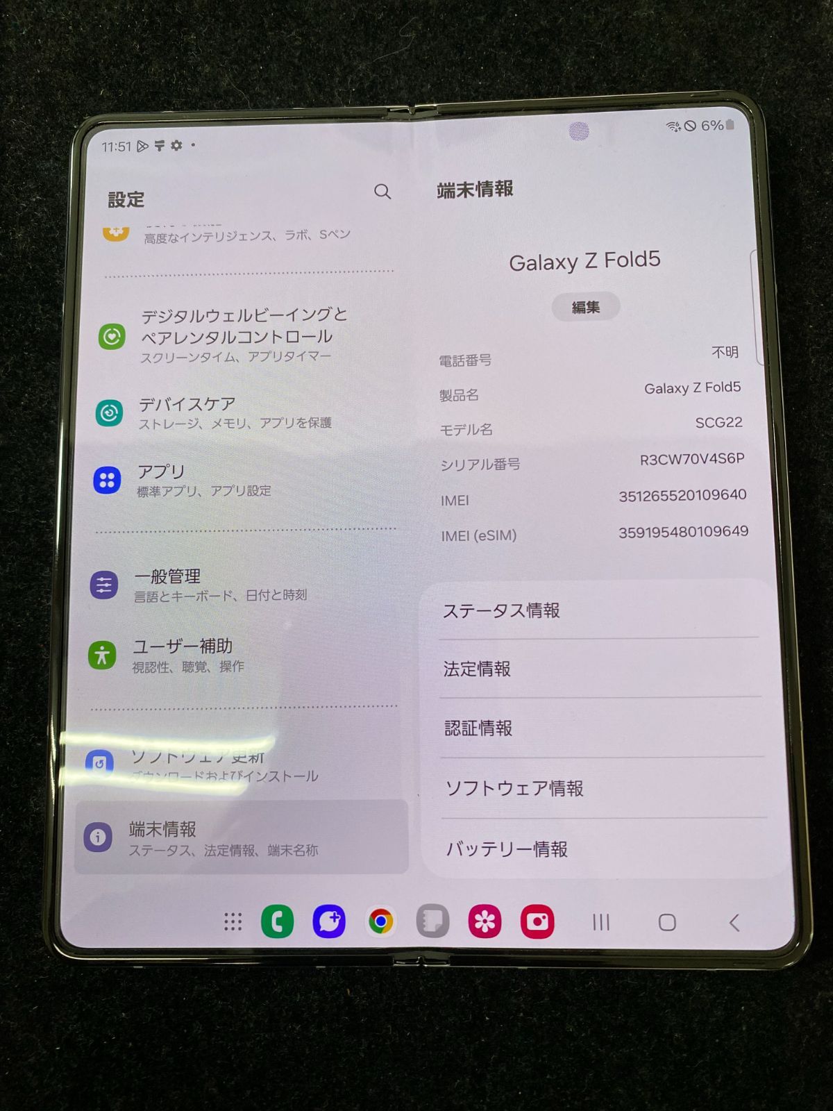 GalaxyZ F 5 SCG 22 アイシーブルー