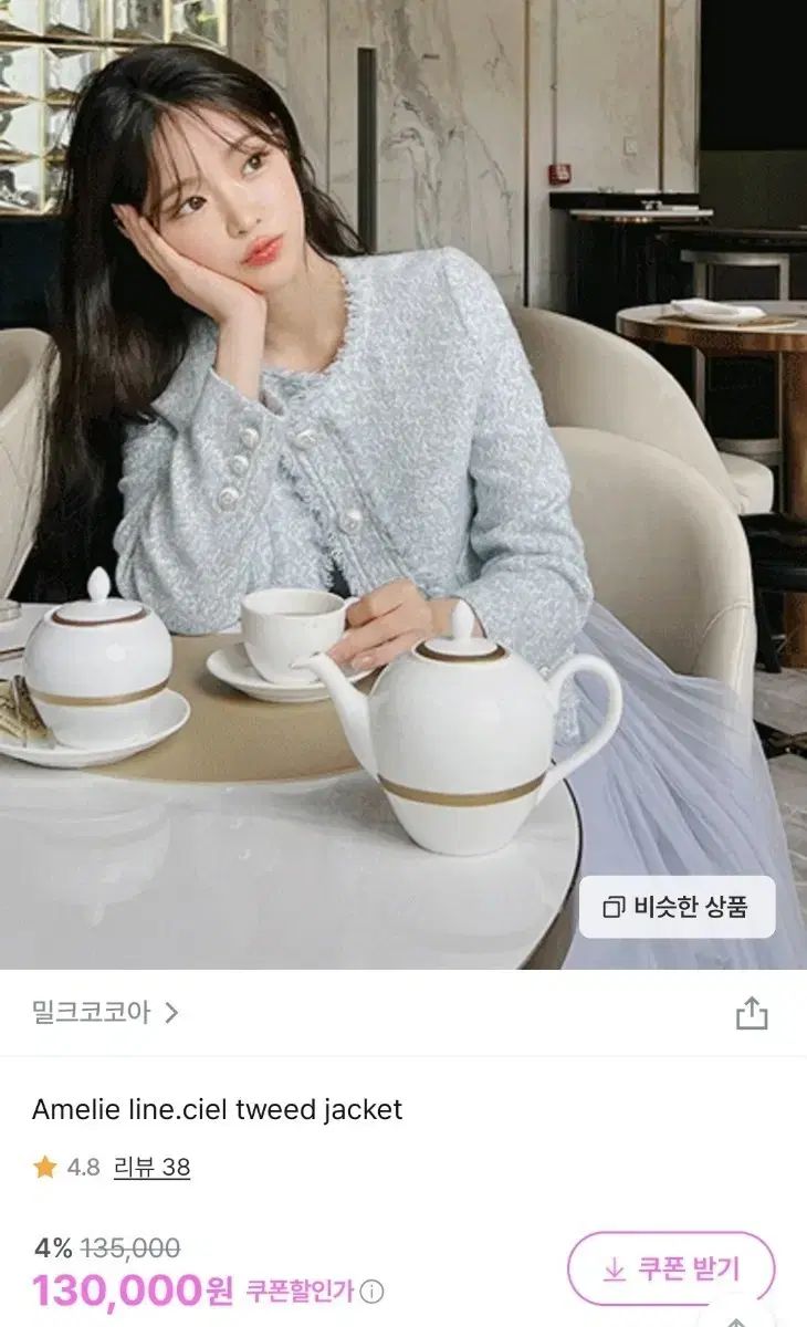 ミルクココア ツイード ジャケット xs