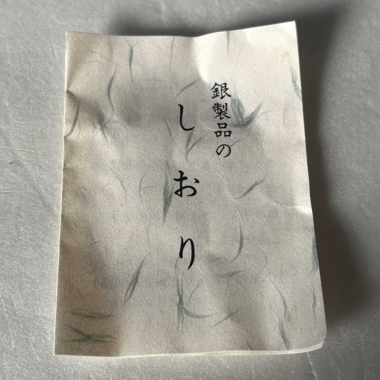 いぶし銀 茶器セット