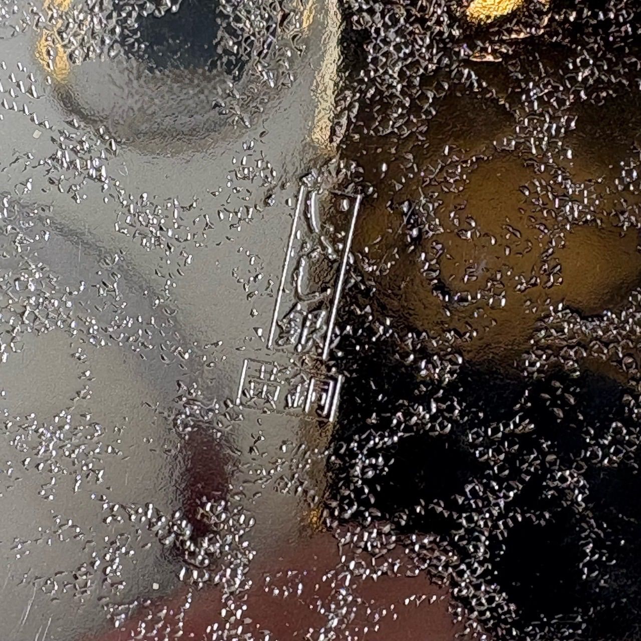 茶仙 特選黄銅製