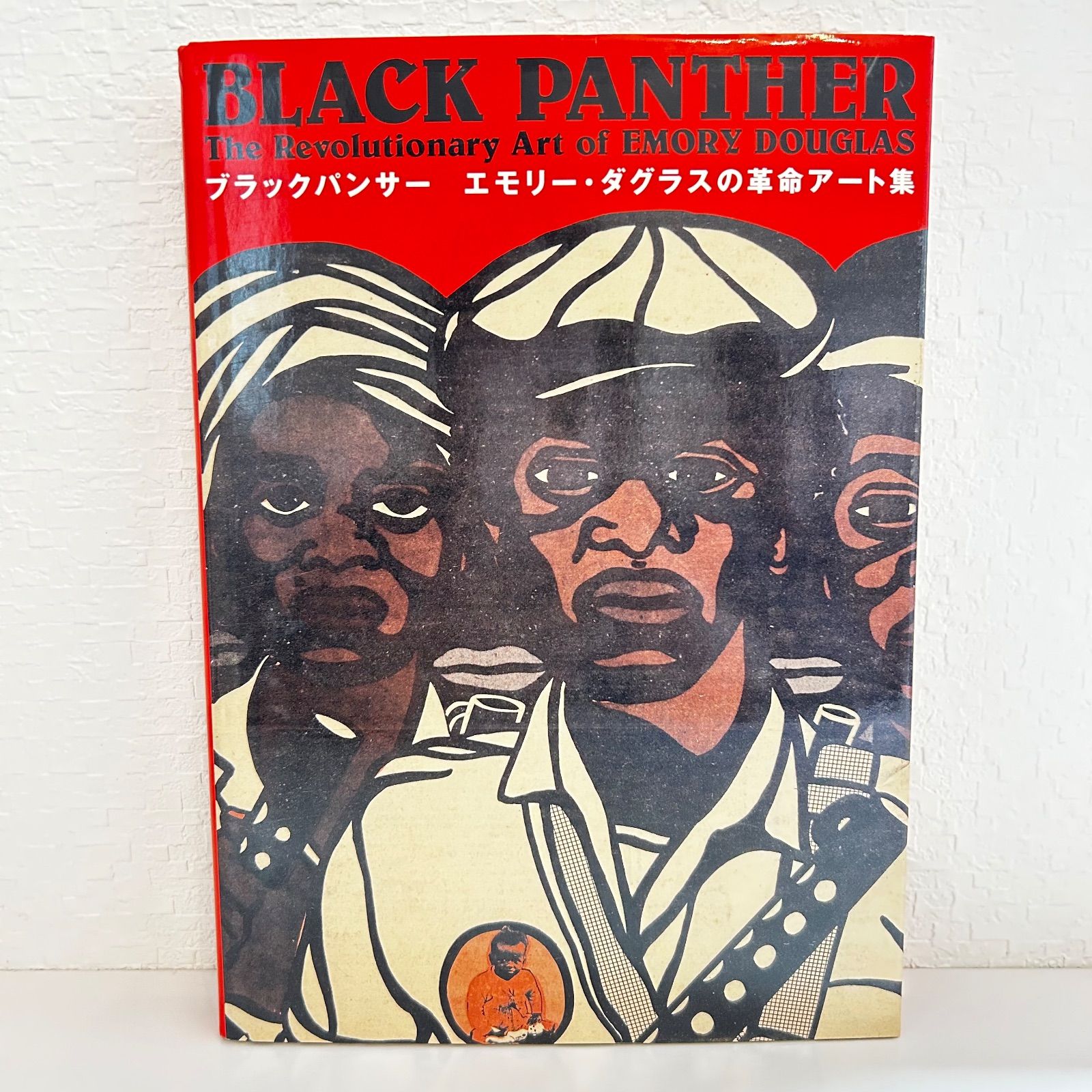 エモリーダグラス BLACK PANTHER 革命アート集 - メルカリ
