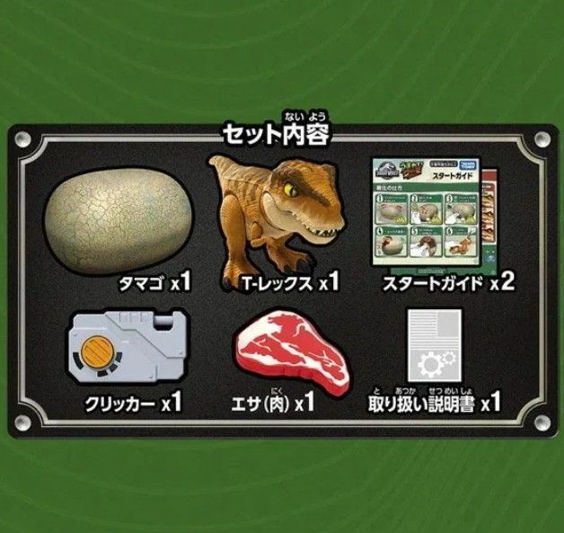 新品 未開封】おもちゃ 卸売 うまれて!ウーモ ジュラシック・ワールド