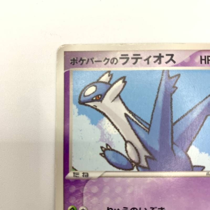 ◇2FN001【2枚セット】ポケパークのラティアス ポケパークのラティオス