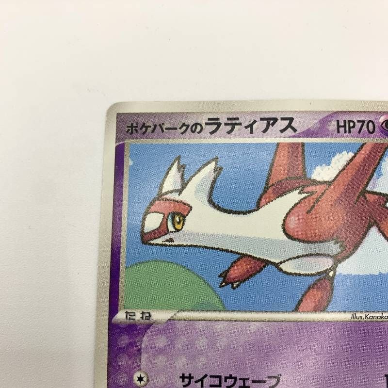 ◇2FN001【2枚セット】ポケパークのラティアス ポケパークのラティオス
