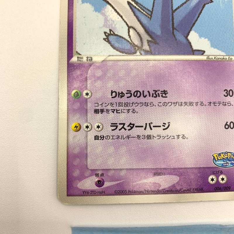 ◇2FN001【2枚セット】ポケパークのラティアス ポケパークのラティオス