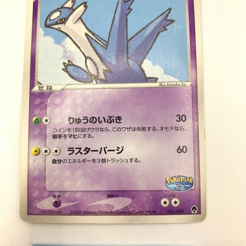◇2FN001【2枚セット】ポケパークのラティアス ポケパークのラティオス