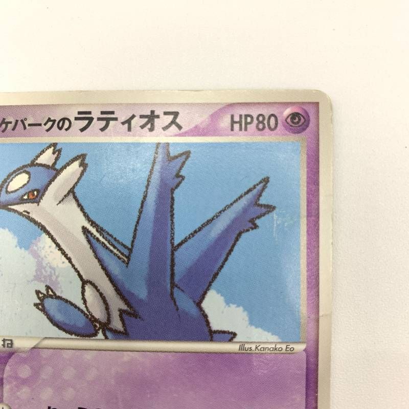 ◇2FN001【2枚セット】ポケパークのラティアス ポケパークのラティオス