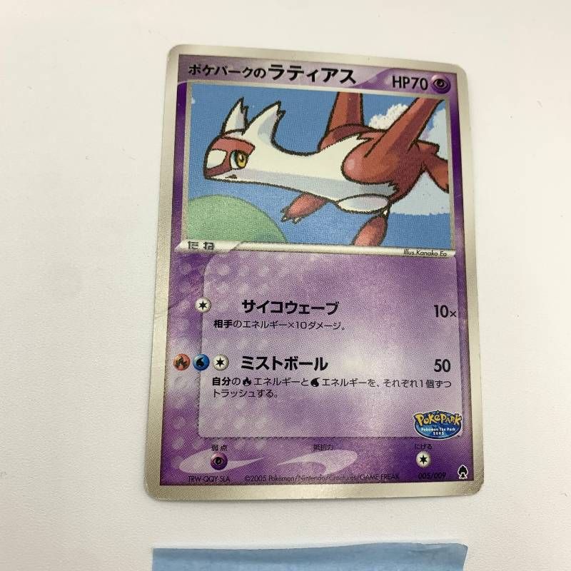 ◇2FN001【2枚セット】ポケパークのラティアス ポケパークのラティオス