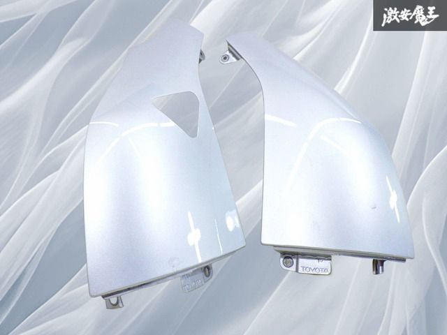 ★良品★ TOYOTA トヨタ純正 200系 ハイエース 標準用 ナロー コーナーパネル フロント 左右セット シルバー系 即納 棚15J