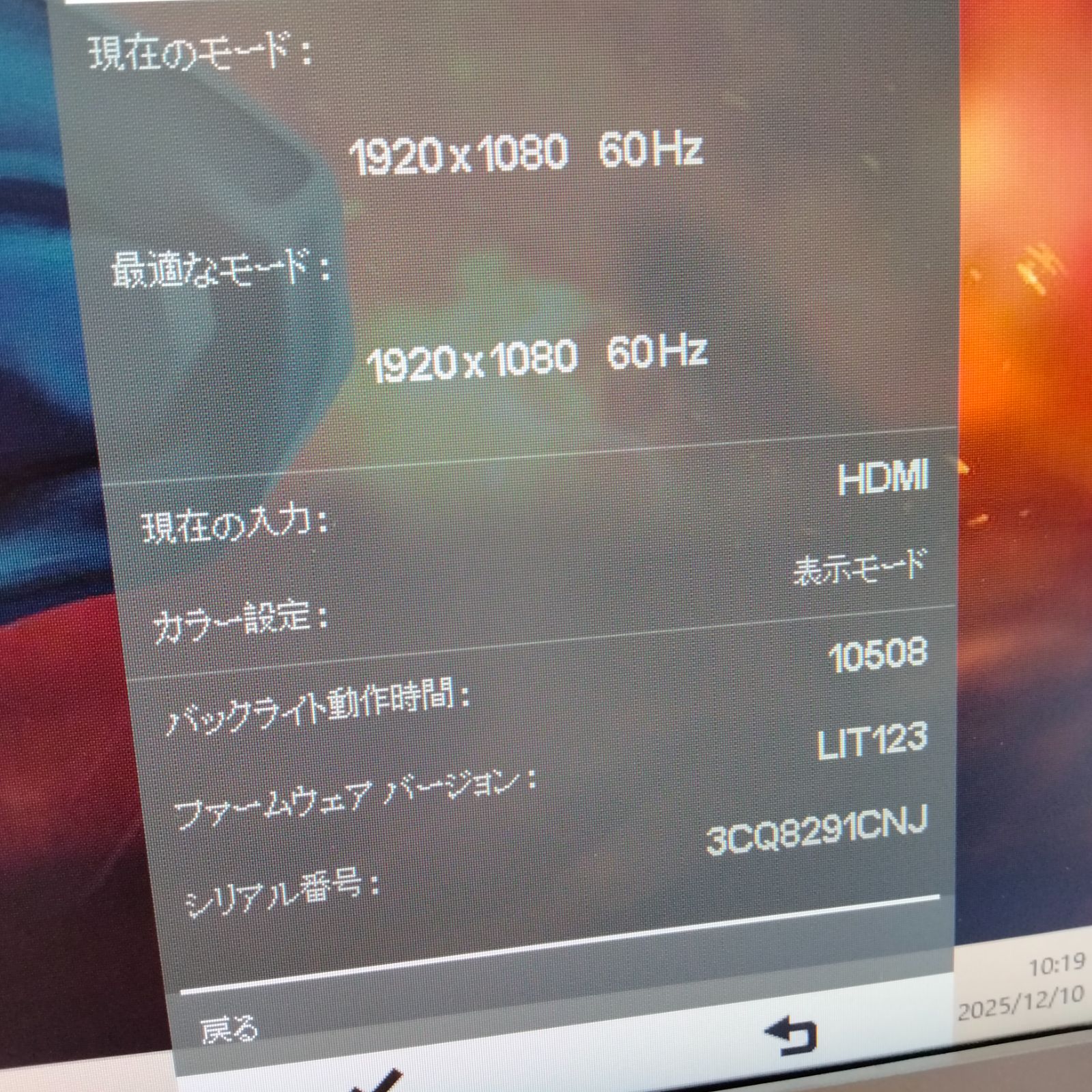 23インチ 1920 x 1080 モニター ディスプレイー HP E 233 WDE 04