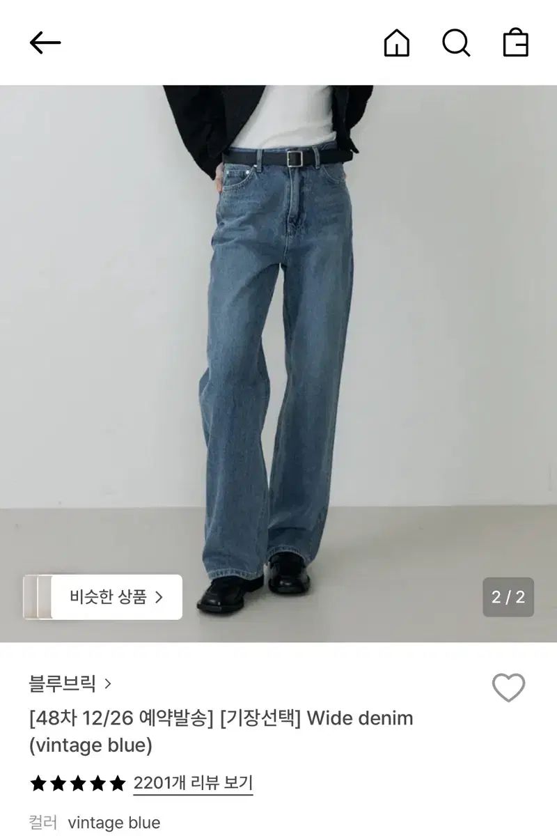 ブルーブリック ワイドデニム ヴィンテージブルー