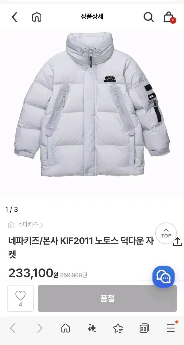 NEPA ネパ キッズ ノートス ダックダウン ダウンジャケット 145