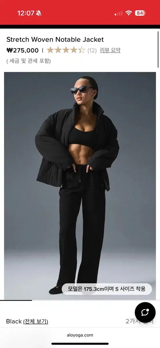 アロ ヨガ ストレッチ ウーブン ジャケット ダウン