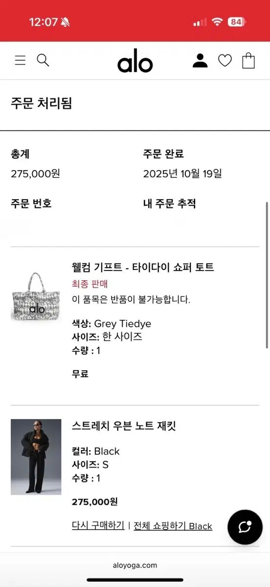 アロ ヨガ ストレッチ ウーブン ジャケット ダウン