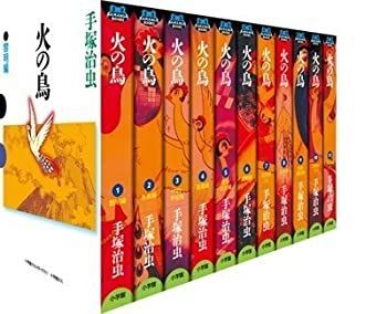 【✨超貴重✨全巻初版・帯付き・状態良好】火の鳥 全巻GAMANGA BOOKS 中古-非常に良い】 火の鳥 コミック 1-11巻セット (GAMANGA BOOKS) 火