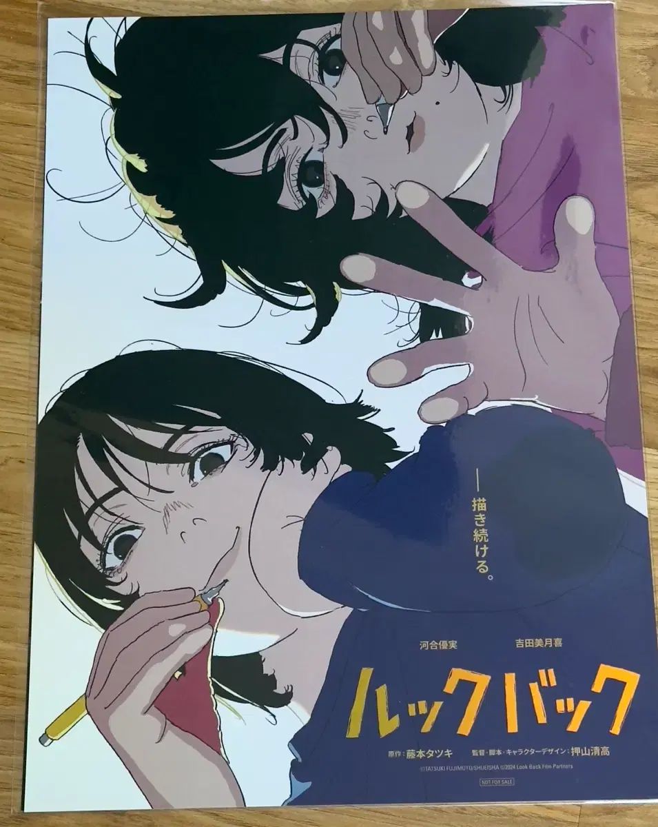 ルックバック アートグラフィ 2次 ポスター まとめ