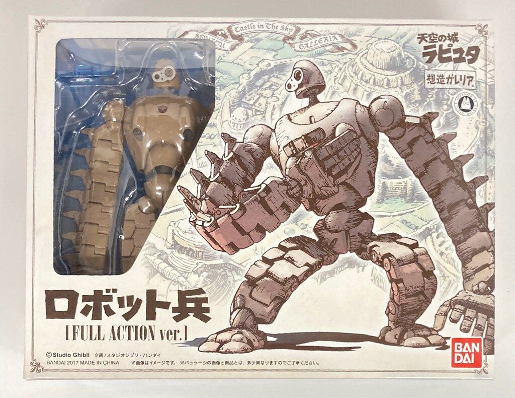 バンダイ 想造ガレリア 天空の城ラピュタ 【ロボット兵(Full Action